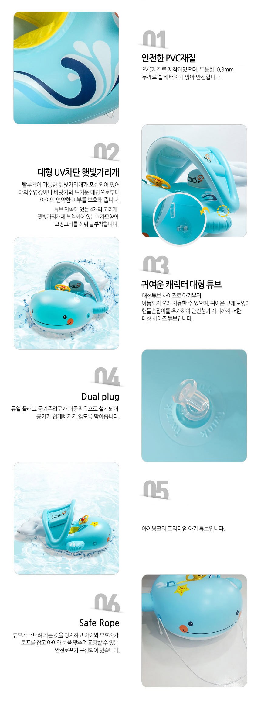 아이윙크 고래 유아 보행기튜브